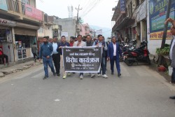 चर्को बैंक व्याजको विरुद्ध बागमती प्रदेशका उवासंघहरु विरोधमा